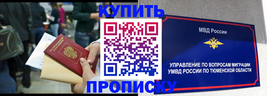 временная регистрация в Губахе