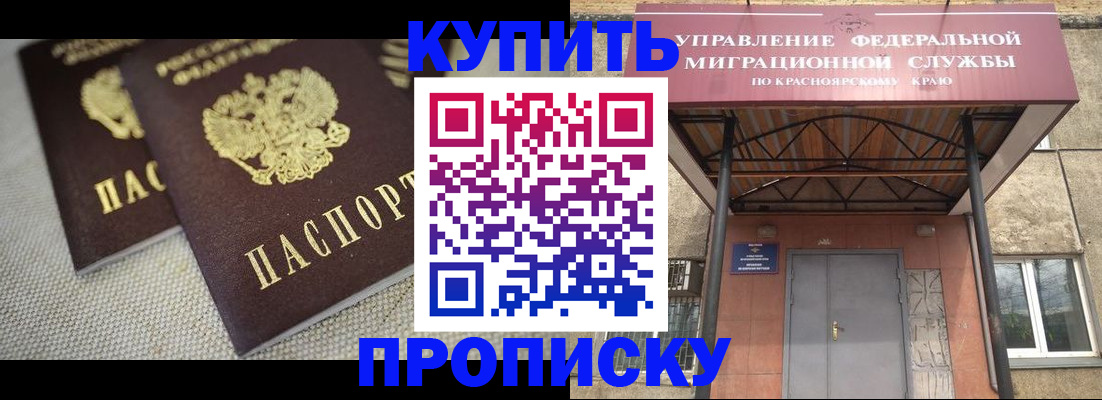 прописка гарантия в Губахе