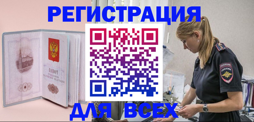 временная регистрация в квартире в Губахе