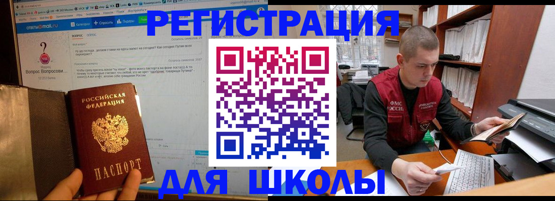 временная регистрация законно в Губахе