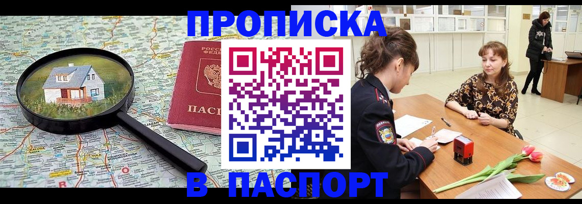 временная регистрация гарантия в Губахе