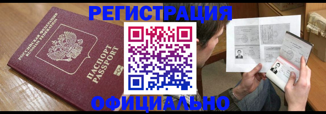 прописка паспорт в Губахе